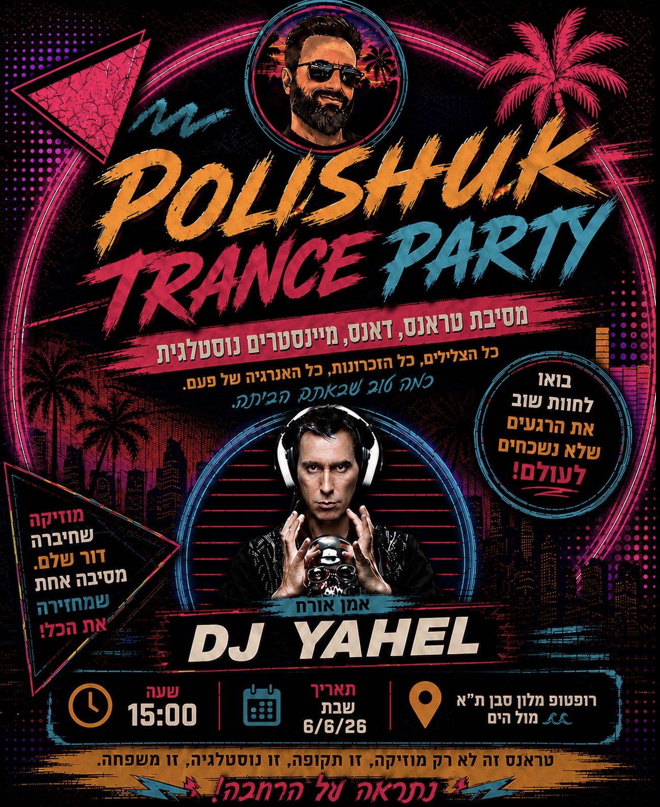 פוסטר Polishuk Trance Party #1 עם DJ Yahel