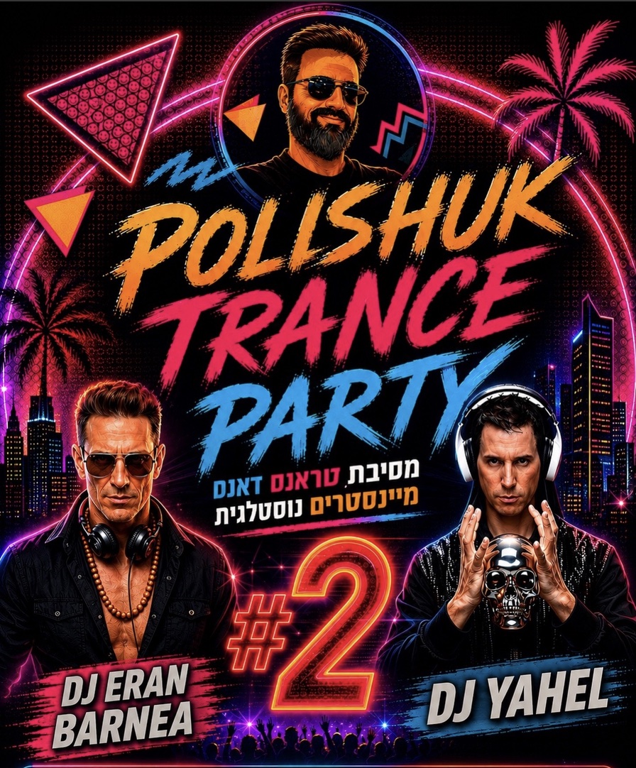 פוסטר Polishuk Trance Party #2 עם Eran Barnea ו-DJ Yahel